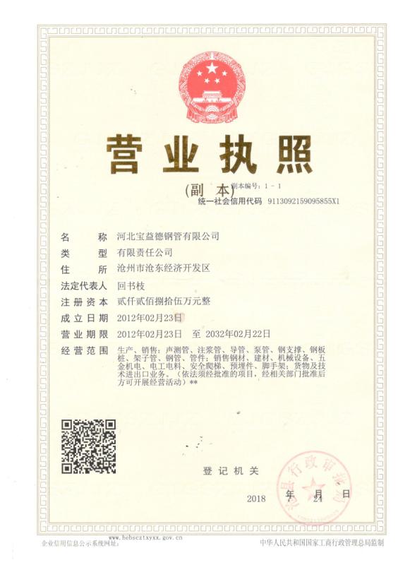 南京营业执照